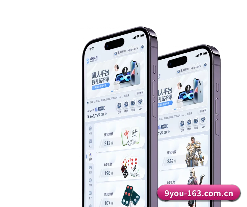 九游 发展历程